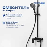 Душевая стойка Wasserkraft Elbe A17401 Душевая стойка Wasserkraft Elbe A17401