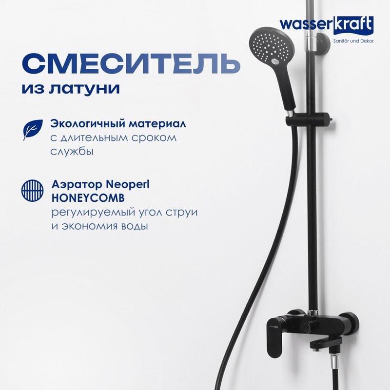 Душевая стойка Wasserkraft Elbe A17401