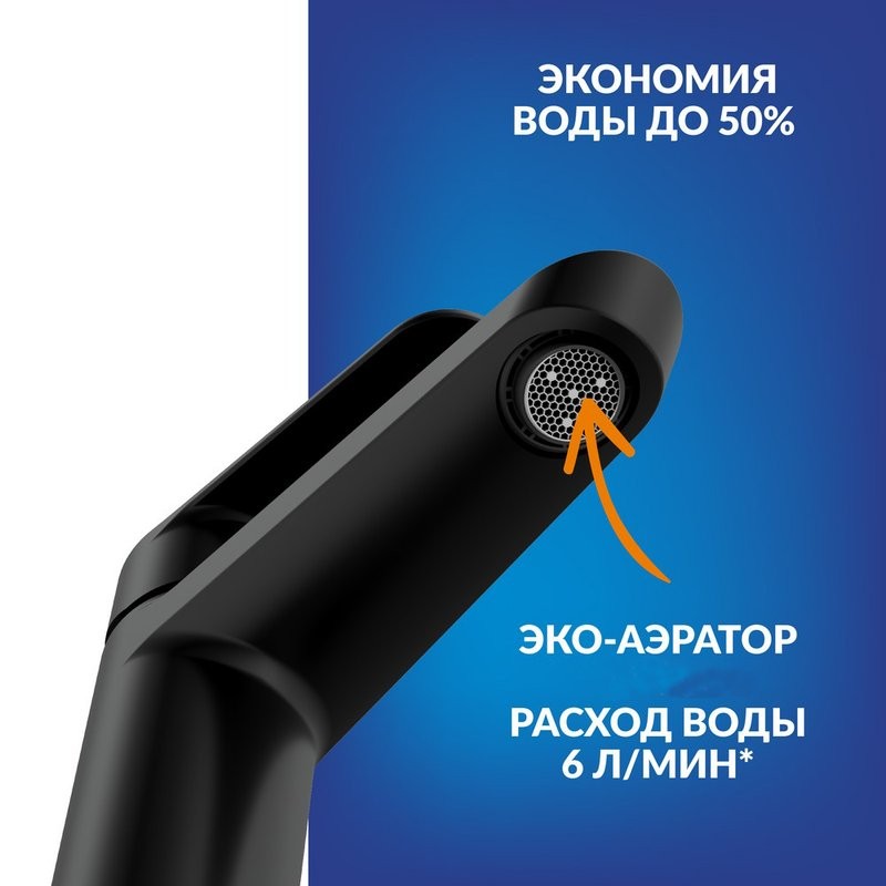 Смеситель для раковины Cersanit Лара (Lara) 68152 матовый черный