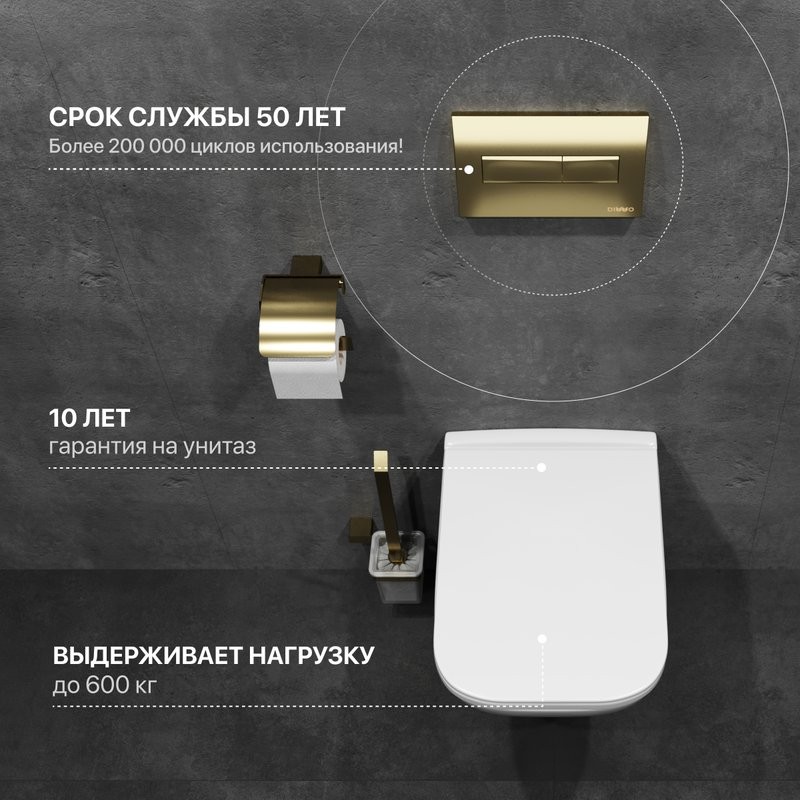 Комплект Унитаз подвесной DIWO Сочи 7508N003-0079 безободковый + Крышка Yakut 0344 быстросъемное, с микролифтом + Инсталляция + Кнопка 7325 золотая