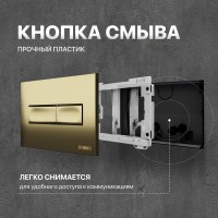 Комплект Унитаз подвесной DIWO Сочи 7508N003-0079 безободковый + Крышка Yakut 0344 быстросъемное, с микролифтом + Инсталляция + Кнопка 7325 золотая