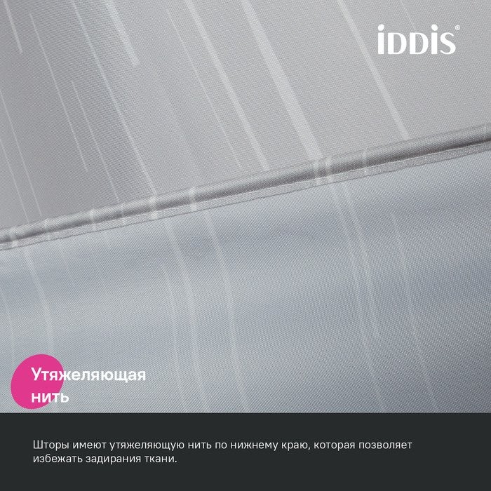 Штора для ванной IDDIS Base BD02P24i11 240х200, светло-серая