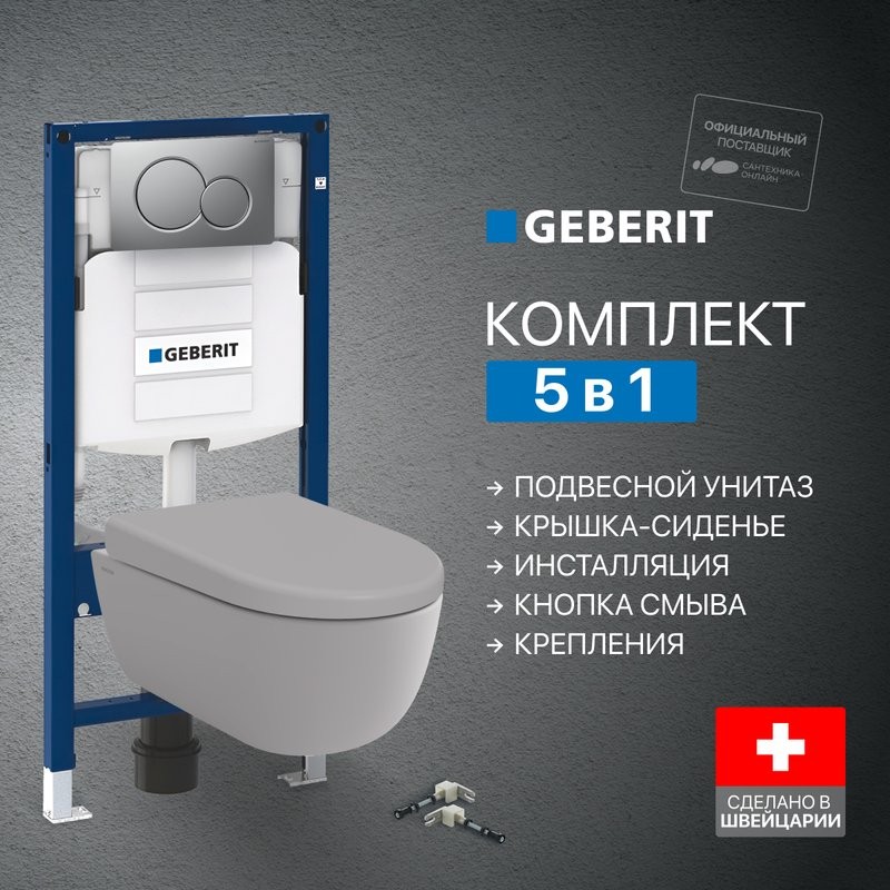 Комплект Унитаз подвесной BOCCHI V-Tondo 1417-006-0129 безободковый, серый матовый + Крышка A0302-006 с микролифтом, серая матовая + Кнопка Geberit Sigma 01 115.770.JQ.5 лакированная, матовый хром + Инсталляция Duofix UP 320 111.300.00.5 + Крепления 111.8
