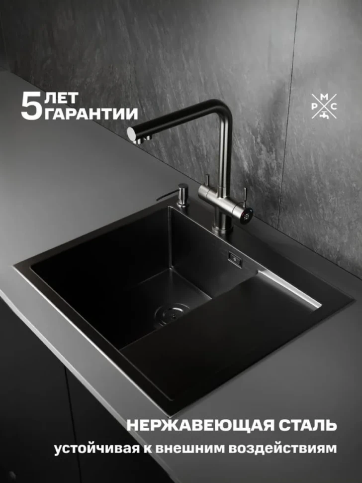 Мойка кухонная РМС MRK-5851BL-L c дозатором, графит