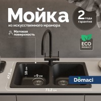 Мойка кухонная Domaci Болонья М-260-002 черная Мойка кухонная Domaci Болонья М-260-002 черная
