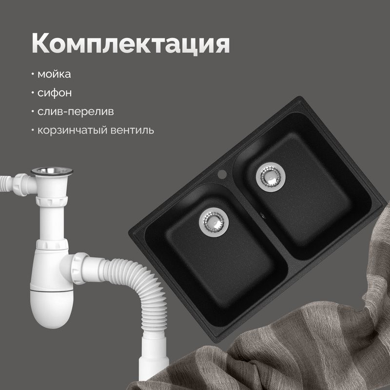 Мойка кухонная Domaci Болонья М-260-002 черная