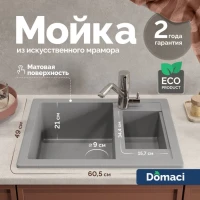 Мойка кухонная Domaci Болонья М-19-006 светло-серая Мойка кухонная Domaci Болонья М-19-006 светло-серая