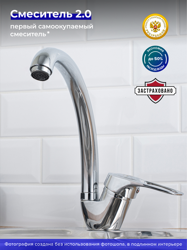 Смеситель для кухни РМС SL55 SL55-011F