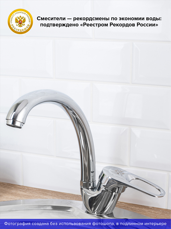 Смеситель для кухни РМС SL55 SL55-011F