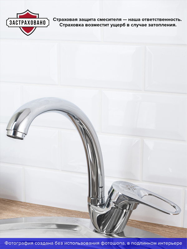 Смеситель для кухни РМС SL55 SL55-011F