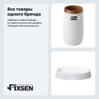 Набор Стакан Fixsen White Boom 412-3 + Мыльница 412-4