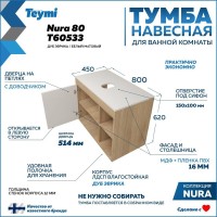 Тумба подвесная Teymi Nura 80, дуб эврика/белый матовый T60533