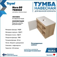 Тумба подвесная Teymi Nura 80, дуб эврика/белый матовый T60533