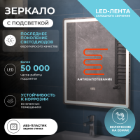 Зеркало Vigo Geometry Luxe 60 с подсветкой и антизапотевателем