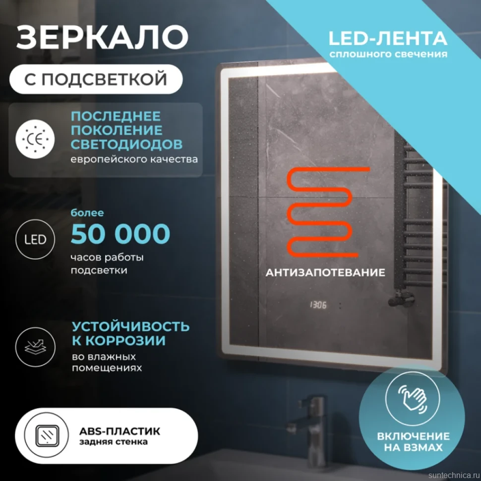 Зеркало Vigo Geometry Luxe 60 с подсветкой и антизапотевателем