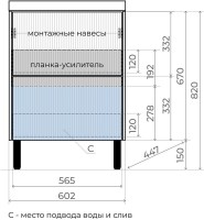 Тумба с раковиной Style Line Стокгольм 60 напольная, белый рифленый софт