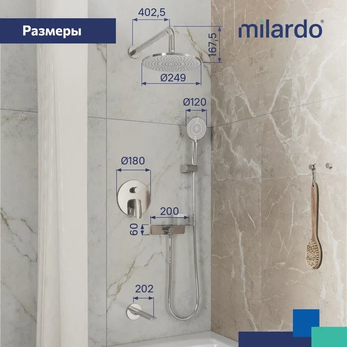 Душевой комплект Milardo Rora RORSB03M68 С ВНУТРЕННЕЙ ЧАСТЬЮ, хром