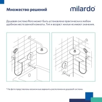 Душевой комплект Milardo Rora RORSB03M68 С ВНУТРЕННЕЙ ЧАСТЬЮ, хром