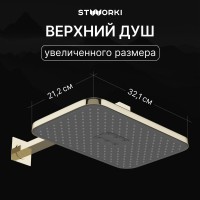 Душевой комплект STWORKI Гётеборг S03240GG С ВНУТРЕННЕЙ ЧАСТЬЮ, изливом, глянцевое золото