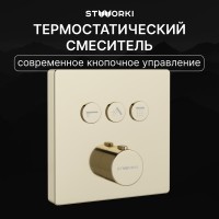 Душевой комплект STWORKI Гётеборг S03240GG С ВНУТРЕННЕЙ ЧАСТЬЮ, изливом, глянцевое золото