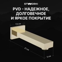 Душевой комплект STWORKI Гётеборг S03240GG С ВНУТРЕННЕЙ ЧАСТЬЮ, изливом, глянцевое золото