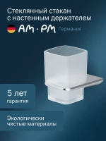 Стакан для ванной AM.PM Inspire V2.0 A50A34300 настенный, хром, стеклянный Стакан для ванной AM.PM Inspire V2.0 A50A34300 настенный, хром, стеклянный