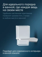 Стакан для ванной AM.PM Inspire V2.0 A50A34300 настенный, хром, стеклянный Стакан для ванной AM.PM Inspire V2.0 A50A34300 настенный, хром, стеклянный
