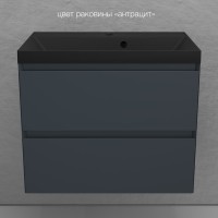 Тумба подвесная "Манхэттен 70" ЭМАЛЬ, под раковину ASTI, 2 ящика, PLUS, графит Тумба подвесная "Манхэттен 70" ЭМАЛЬ, под раковину ASTI, 2 ящика, PLUS, графит