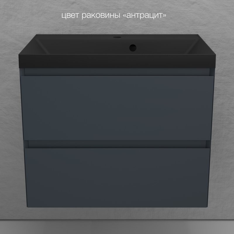 Тумба подвесная "Манхэттен 70" ЭМАЛЬ, под раковину ASTI, 2 ящика, PLUS, графит
