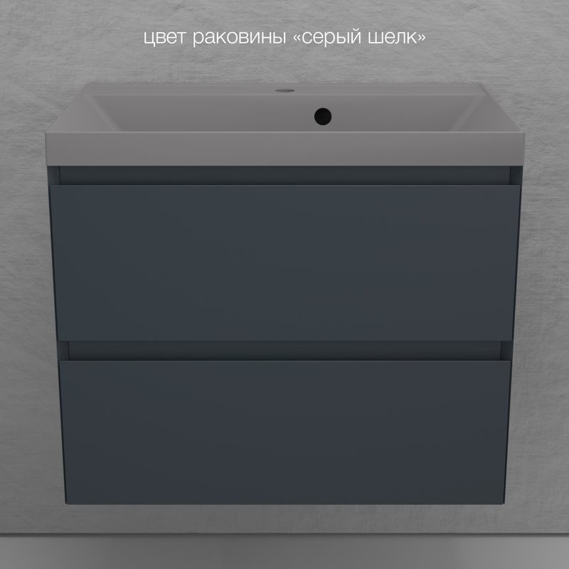 Тумба подвесная "Манхэттен 70" ЭМАЛЬ, под раковину ASTI, 2 ящика, PLUS, графит