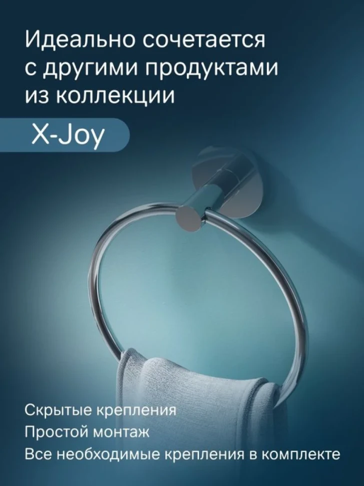 Держатель для полотенец AM.PM X-Joy A85A34400 хром, кольцо