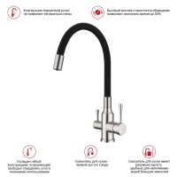 Смеситель для кухни с подключением фильтра Raglo R81.64.05, сатин Смеситель для кухни с подключением фильтра Raglo R81.64.05, сатин