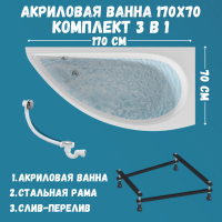 Комплект Акриловая ванна 1MarKa Piccolo R Стандарт 2+ 150x75 см, угловая, правая, встраиваемая, белая, асимметричная, со сливом-переливом