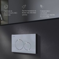 Кнопка смыва для унитаза AM.PM Pro L I049051 пластик, цвет глянцевый хром