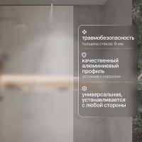 Душевая перегородка STWORKI Берген 120 см, профиль хром глянцевый, матовое стекло