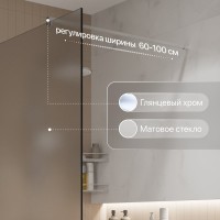 Душевая перегородка STWORKI Берген 120 см, профиль хром глянцевый, матовое стекло