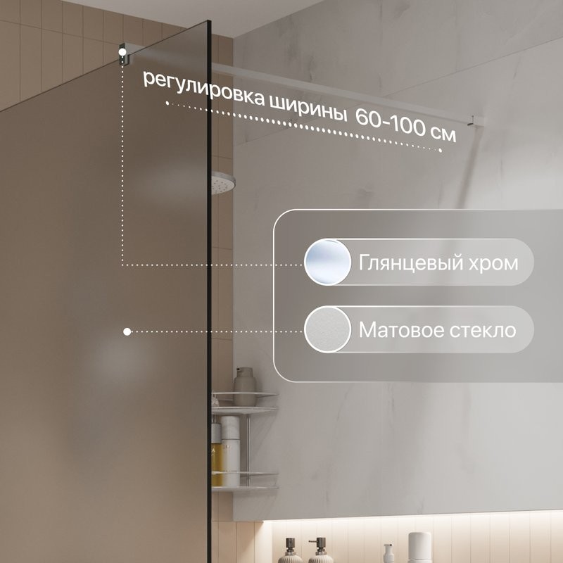 Душевая перегородка STWORKI Берген 120 см, профиль хром глянцевый, матовое стекло