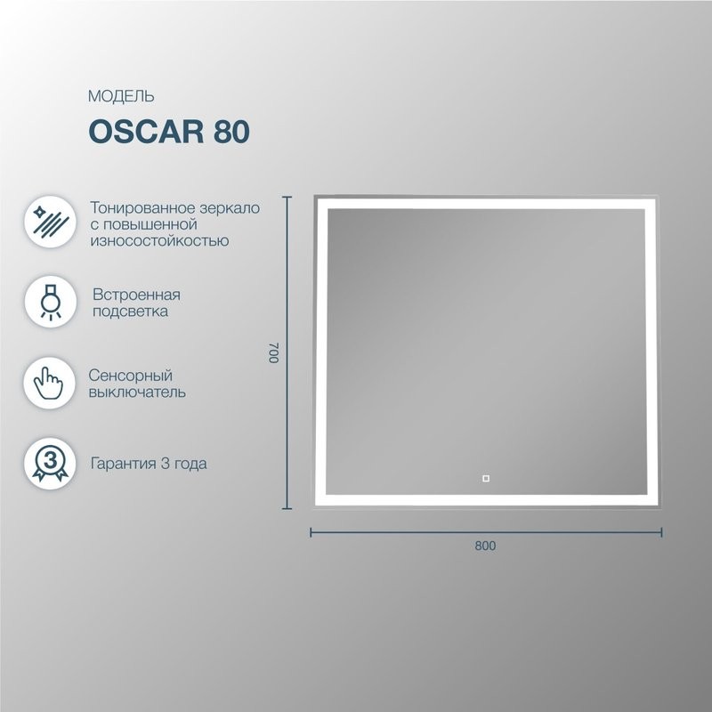 Мебель для ванной комнаты SanStar Riana 80 подвесная, grey, раковина Moduo 80