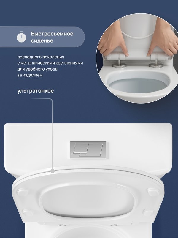 Унитаз-моноблок напольный STWORKI Олланд S01406WH с микролифтом, безободковый, белый