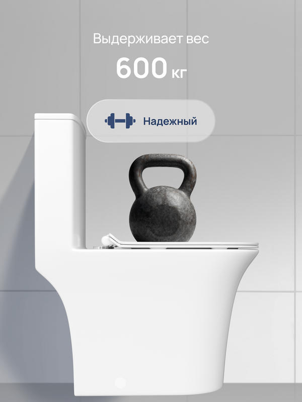 Унитаз-моноблок напольный STWORKI Олланд S01406WH с микролифтом, безободковый, белый