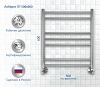Полотенцесушитель водяной AQUATEK Либерти П7 50x60 хром
