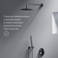 Душевая система с тропическим душем Damixa Scandinavian Pure 936510300 черный матовый, скрытого монтажа, смеситель для 3 потребителей, излив, встраиваемый душевой комплект, гарантия 10 лет, Дания