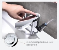 Смеситель для раковины Bronze de Luxe Optimal 10188 с ирригатором, хром