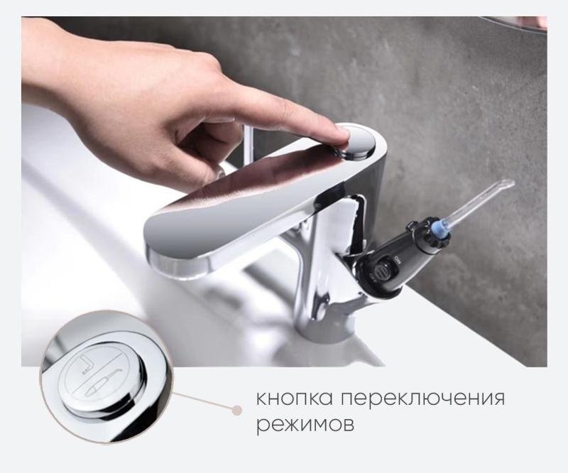 Смеситель для раковины Bronze de Luxe Optimal 10188 с ирригатором, хром