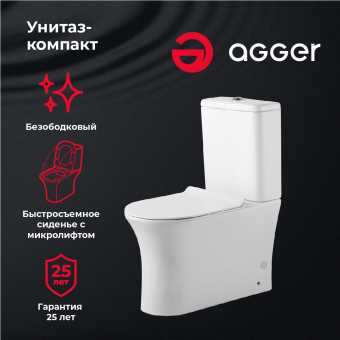 Унитаз-компакт Agger AT01000 безободковый, сиденье с микролифтом