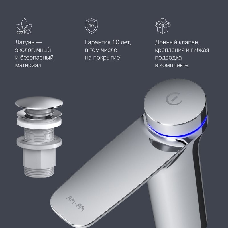 Термостатический смеситель AM.PM Inspire V2.0 F50A82400 TouchReel электронный с донным клапаном