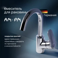 Смеситель для раковины AM.PM Like F8002700 Смеситель для раковины AM.PM Like F8002700