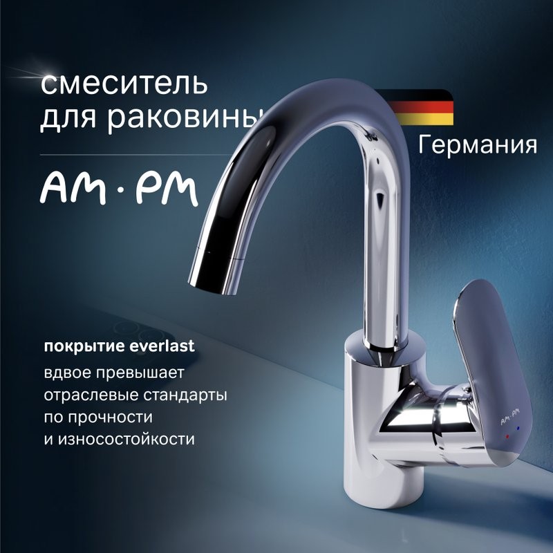 Смеситель для раковины AM.PM Like F8002700