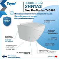 Унитаз подвесной Teymi Lina Pro Vortex Торнадо безободковый, сиденье микролифт T40112