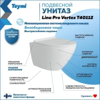 Унитаз подвесной Teymi Lina Pro Vortex Торнадо безободковый, сиденье микролифт T40112 Унитаз подвесной Teymi Lina Pro Vortex Торнадо безободковый, сиденье микролифт T40112